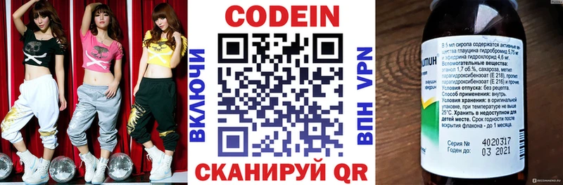 наркота  Амурск  Кодеиновый сироп Lean Purple Drank 