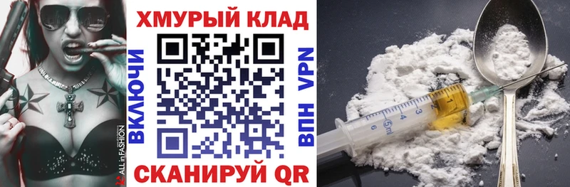 купить   Амурск  ГЕРОИН VHQ 