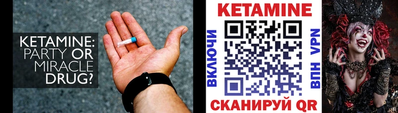 Кетамин ketamine  Амурск 