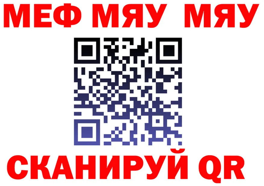 МЯУ-МЯУ мука зеркало shop MEGA Амурск